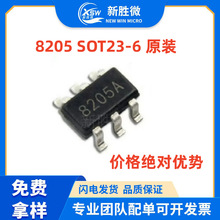 FS8205A 8205A SOT23-6貼片 鋰電池保護IC芯片 全新原裝正品 價優