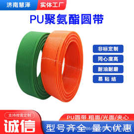 PU聚氨酯圆皮带 粗光面传动带 红绿可接驳圆带O型易粘接 加芯皮带
