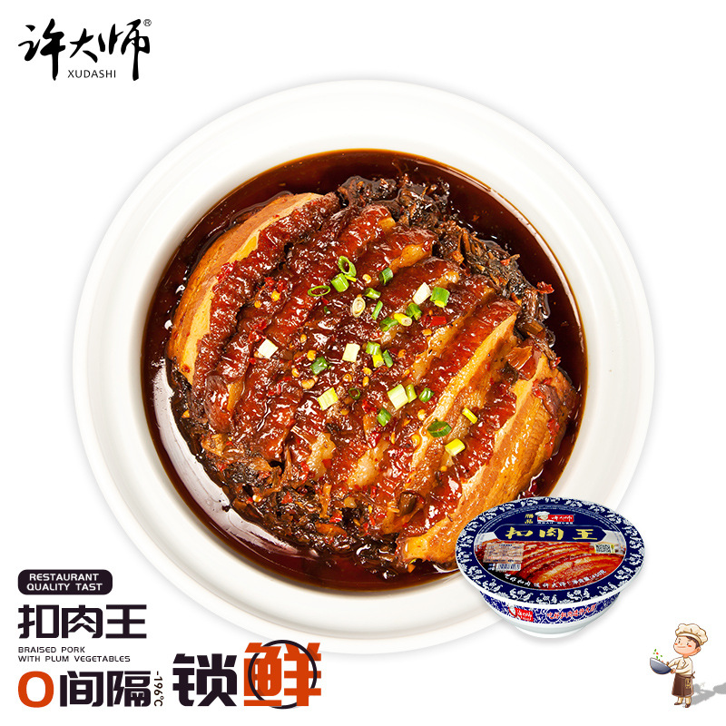 许大师扣肉王450g加热即食虎皮扣肉王湘菜正宗梅干菜扣肉类熟食