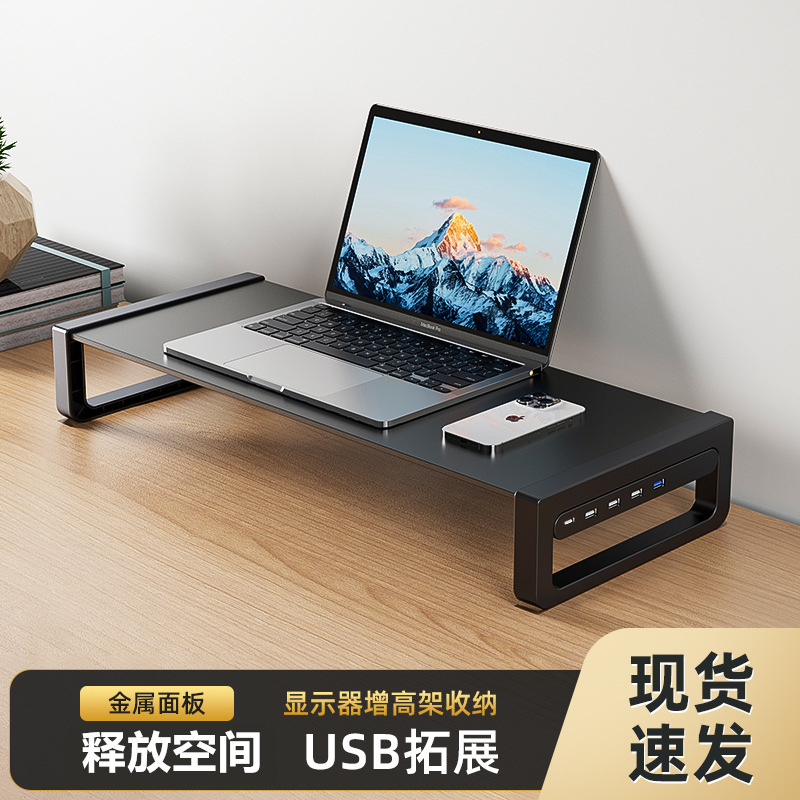 Monitor Height Rack Desktop Computer Base Desktop Storage Rack Multifunctional Laptop Stand Dock