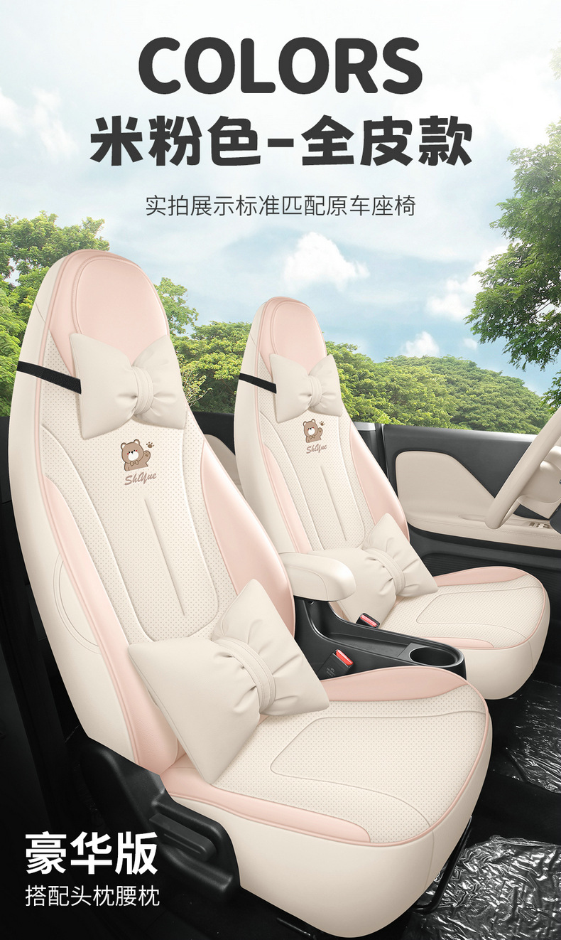 2026 model, Max 310km, Wish Edition, Kaiyi Shiyue car seat covers, fabric and linen, full-coverage seat cushions