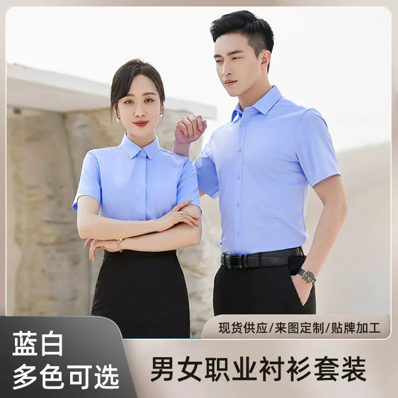 夏季工装衬衣薄款印绣LOGO竹纤维衬衫女长袖工作服男款职业套装