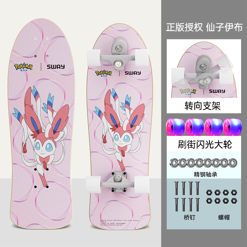 요정 이브이 [플래시 브러쉬 스트리트]