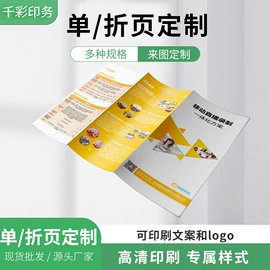 宣传画册;书刊杂志印刷;宣传单/海报