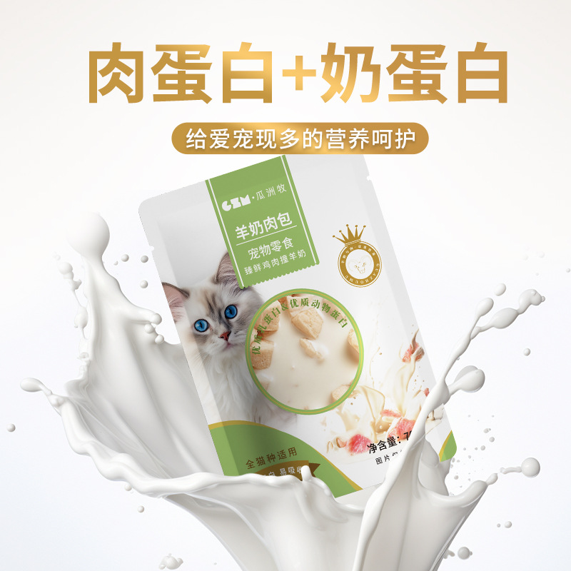 Gato, leche de cabra, bolsa de carne, suplemento de nutrición, hidratación, aumento de grasa, alimento húmedo para cachorros y perros, nutrición para mascotas, bocadillos para gatos