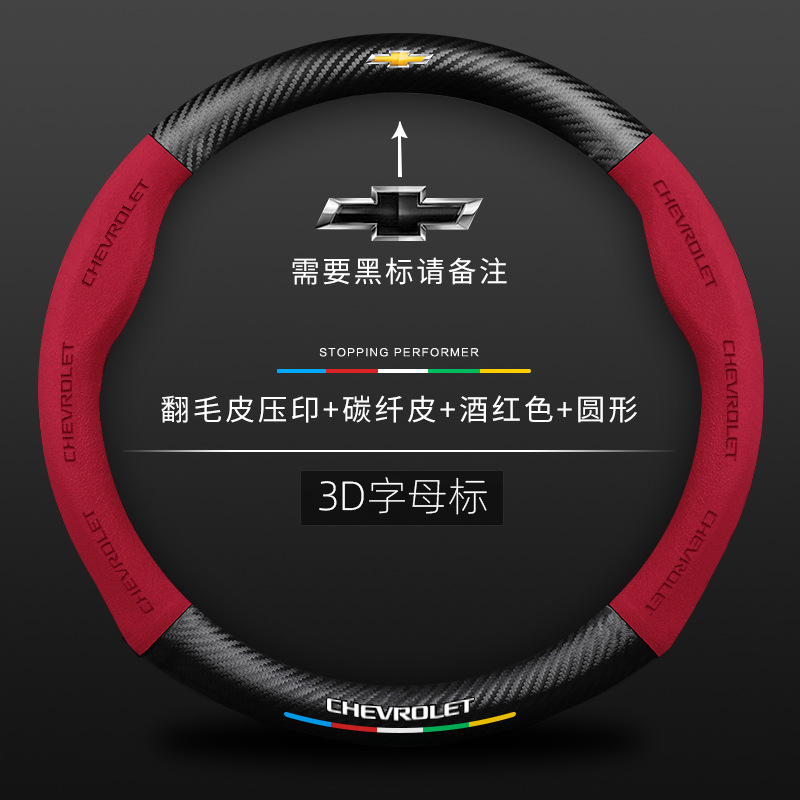 Adecuado para Chevrolet Cruze vela Skyworth XL Cruze cooz Explorer gamuza Plaza