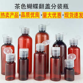 现货20ml80ml120ml塑料瓶PET茶色翻盖瓶液体挤压瓶蝴蝶翻盖分装瓶