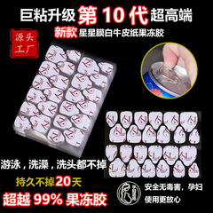 升级超粘果冻胶6L牢固穿戴甲防水星星膜牛皮纸双面贴甲片背胶巨粘
