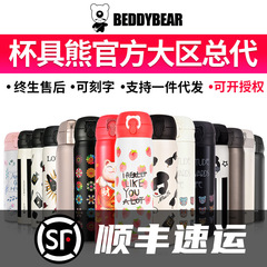 杯具熊彈跳蓋保溫杯高顏值情侶款時尚男女316不鏽鋼保溫杯女生