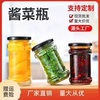 Оптовая продажа от производителя: стеклянная банка для маринада Laoganma, 280 мл, прозрачная герметичная банка для соуса чили, соуса из говядины и маринада.