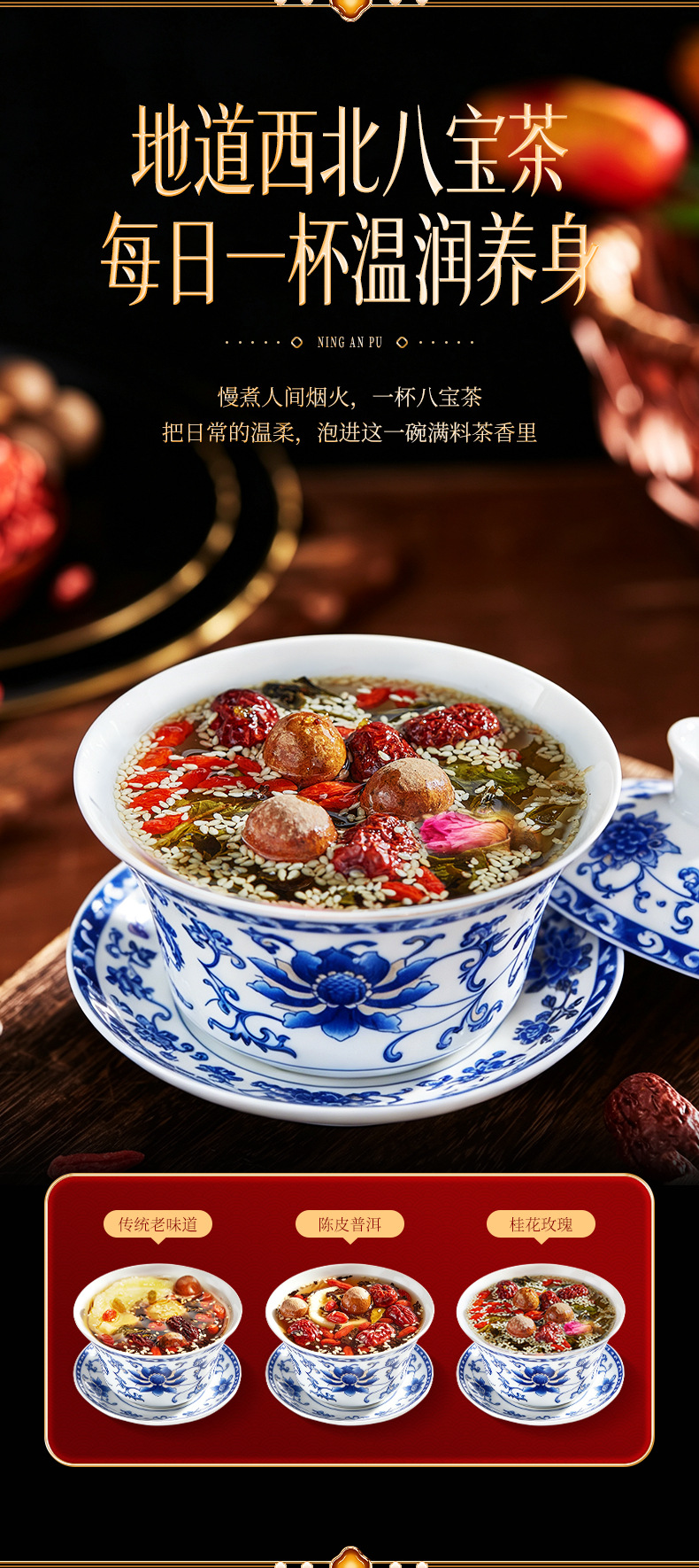 Ning'anbao Ningxia Intangible Heritage Eight Treasure Tea Gift Box Gaiwan Tea 1.28 kg Specialty Gift specifications