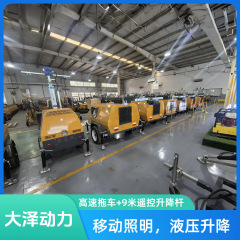 久保田动力高速移动15KW柴油发电机组照明灯车 抢险救援9米升降杆