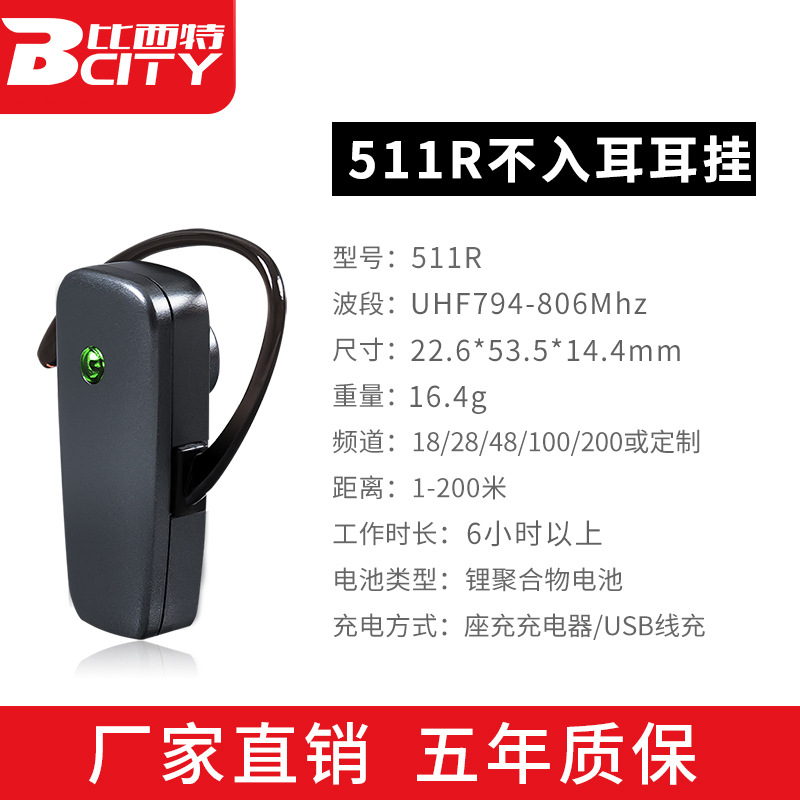 511r (비 귀 유형)