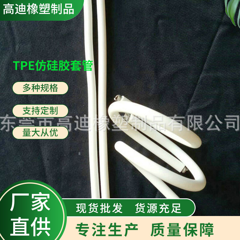 厂家销售台灯用防尘套管五金软管硅胶管亚光手感处理防尘软套管