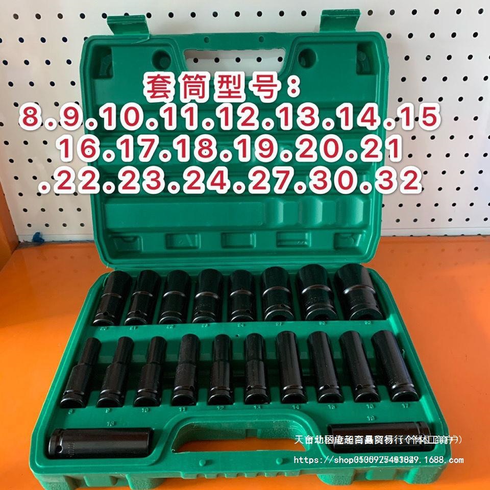 电动扳手套筒头内6六角套筒加长扳手8-32mm大飞风炮套筒套装直销