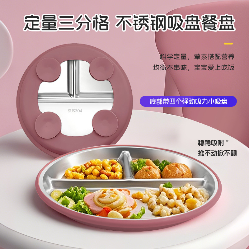 Bandeja de comedor de acero inoxidable 304 para niños Juego de cinco piezas Ventosa inferior Tipo de rejilla dividida Vajilla para niños Placa de rejilla cuantitativa para estudiantes