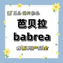 芭贝拉唇全系列产品泥口红唇釉眼线粉饼巴贝拉小众品牌柔雾面哑光