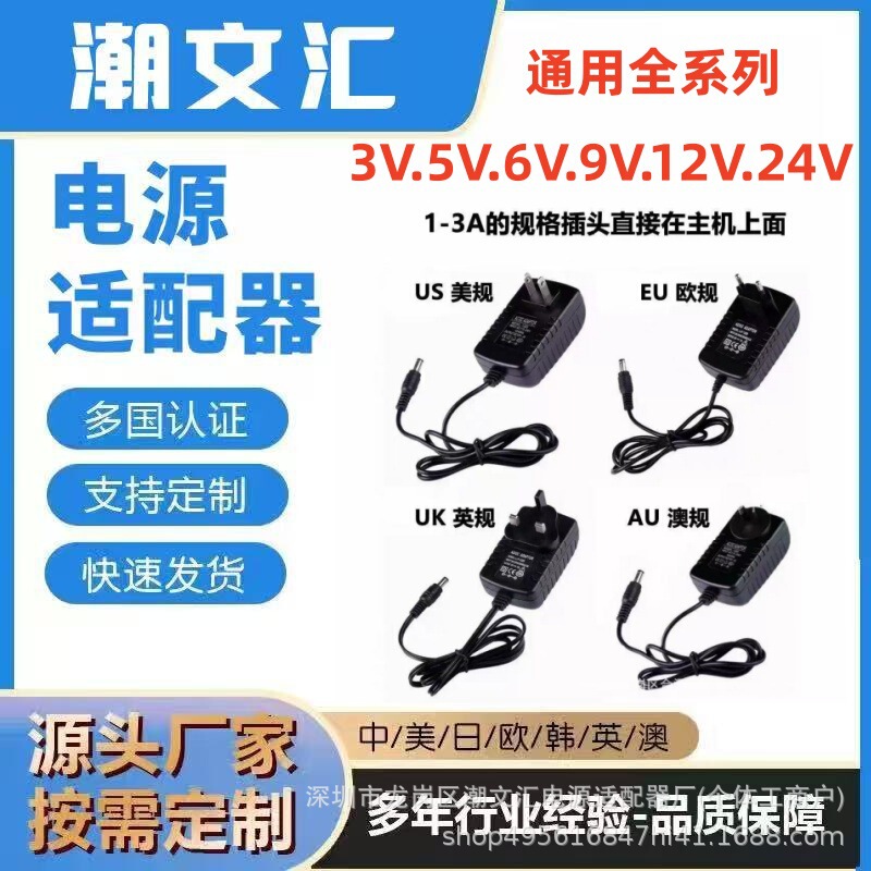 Low-cost wholesale 12v2a power adapter 12v1a 5v1a LED light strip monitoring set-top box router power supply Low-cost wholesale 12v2a power adapter 12v1a 5v1a LED light strip monitoring set-top box router power supply