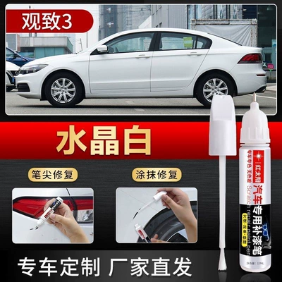 Qoros 3 Special Touch-Up Pen Crystal White Diamond Silver Midnight Black Car Paint Scratch Repair Dot Paint Pen (Car wax) - crystal-white