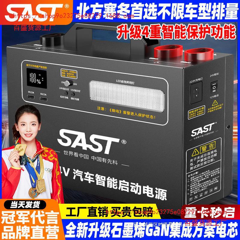 货车ST24V打火重型SA货车卡车救援12V应急启动电源大容量