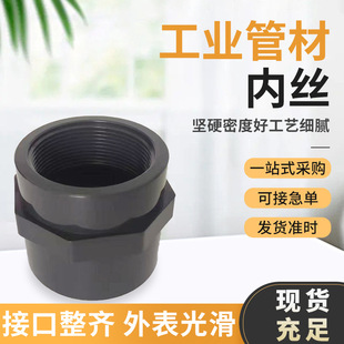 耐酸碱工业UPVC内丝活接 PVC工业化工用管件外丝活接管道处理专用-阿里巴巴
