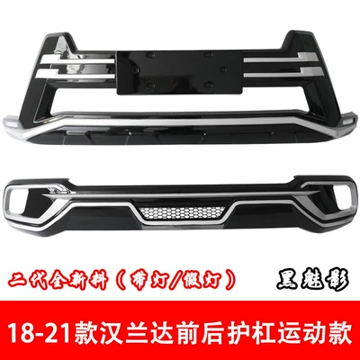 18 Highlander front and rear Bumper