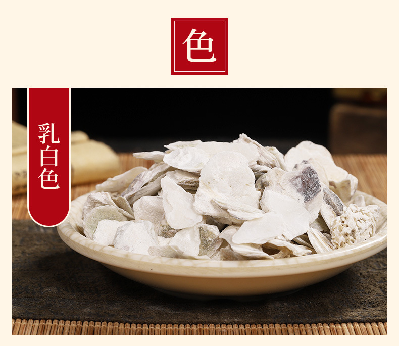 Mu Li (Ostrea gigas) Dried Oyster Shell — Traditional Chinese Herb, Sun-Dried, 500g Powder quality and texture