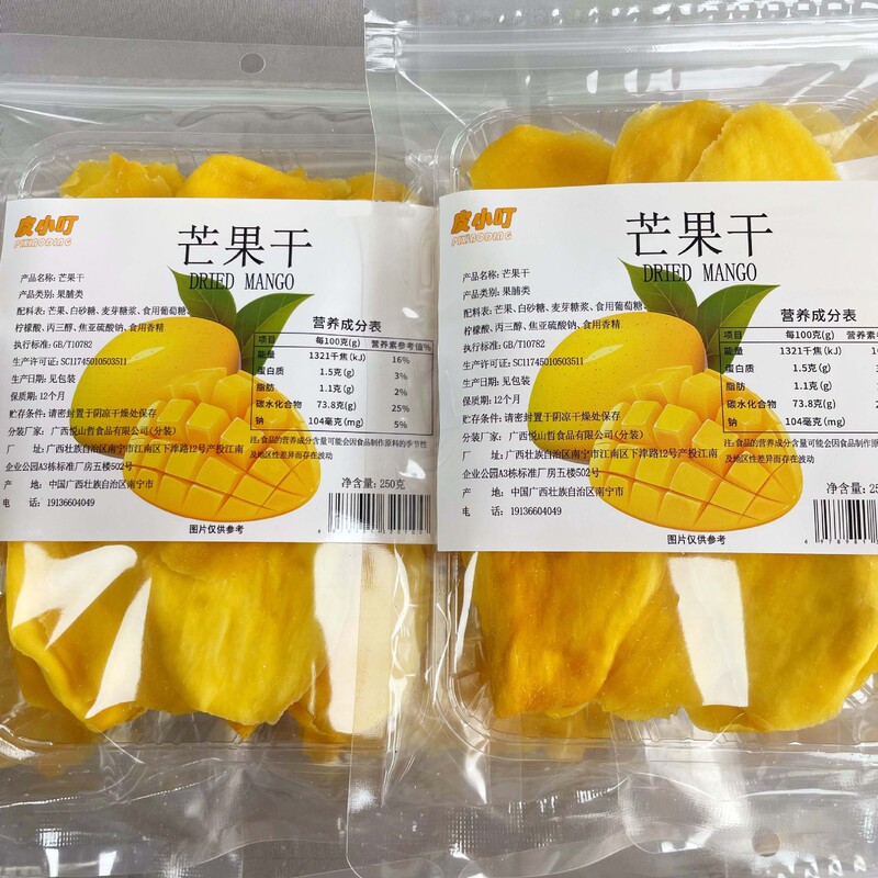 皮小叮芒果干半斤装蜜饯果干果脯网红休闲零食大片厚切袋装果干|undefined
