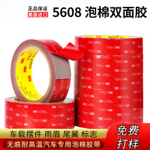 ��Ʒ3m5608VHB����˫�潺���·�ˮ��ϩ�����޽��������޺�˫����