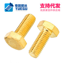 ��m4m5m6m8m10m12m16��H59�~�������ݽzGB5783�S�~ȫ����˨���