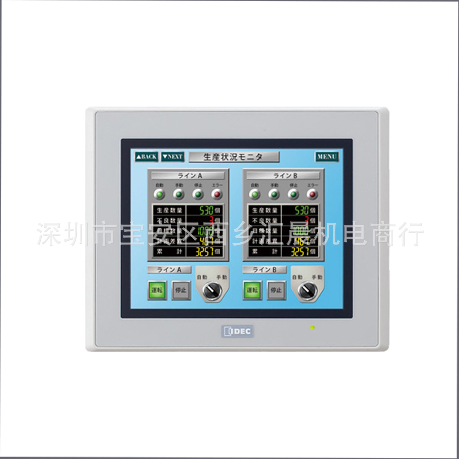 IDEC和泉触摸屏HG2G-5FT22TF-B可编程显示器5.7英寸