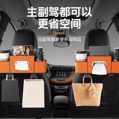 storage box, multifunctional storage box, Car cup holder/beverage holder