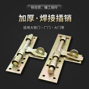 铁门栓 焊接插销 焊接门栓 排销横插新品加厚加粗特制大铁门插销-阿里巴巴