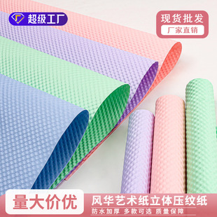 Internet Celebrity Floral Wrapping Paper, Elegant Art Paper, Embossed Flower Wrapping Paper, Waterproof Kapok Paper, Floral Packaging Materials