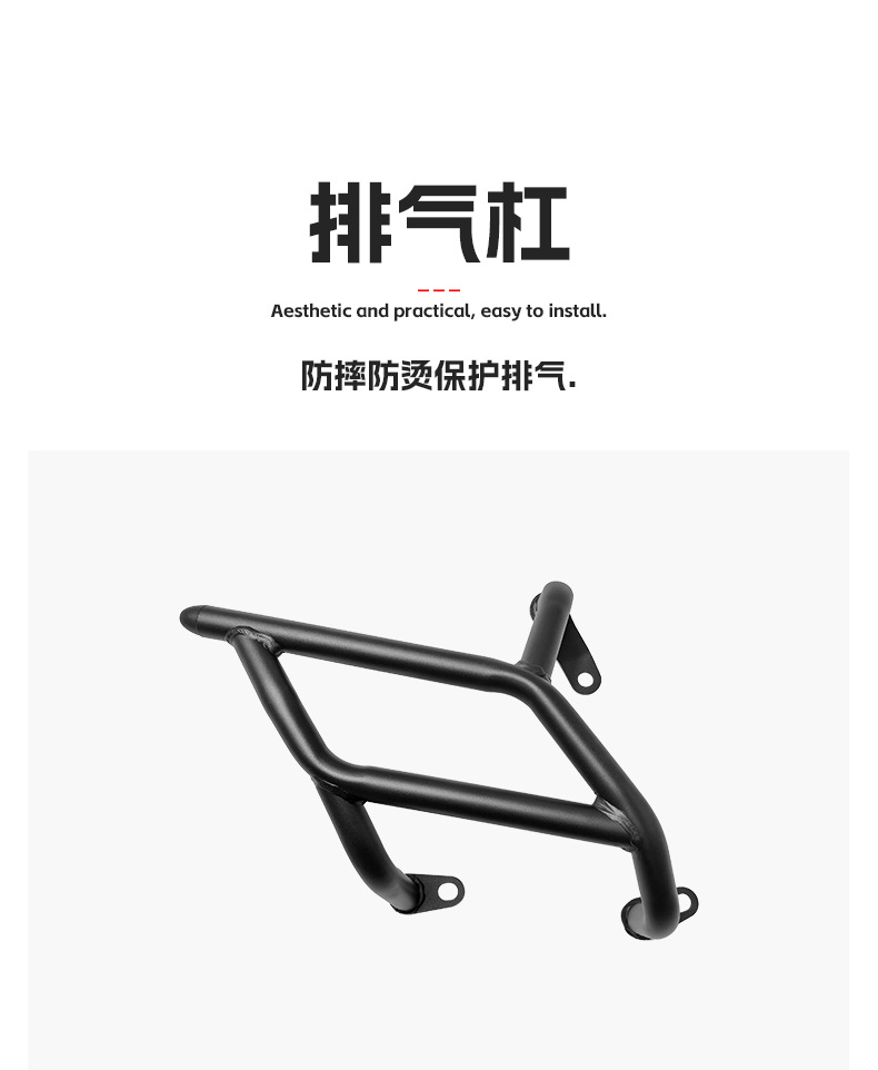Suitable for Wuyang Honda Hrd125 Scooter Front and Rear Bumper Protection Bars, Exhaust Bar Protection, and Modification