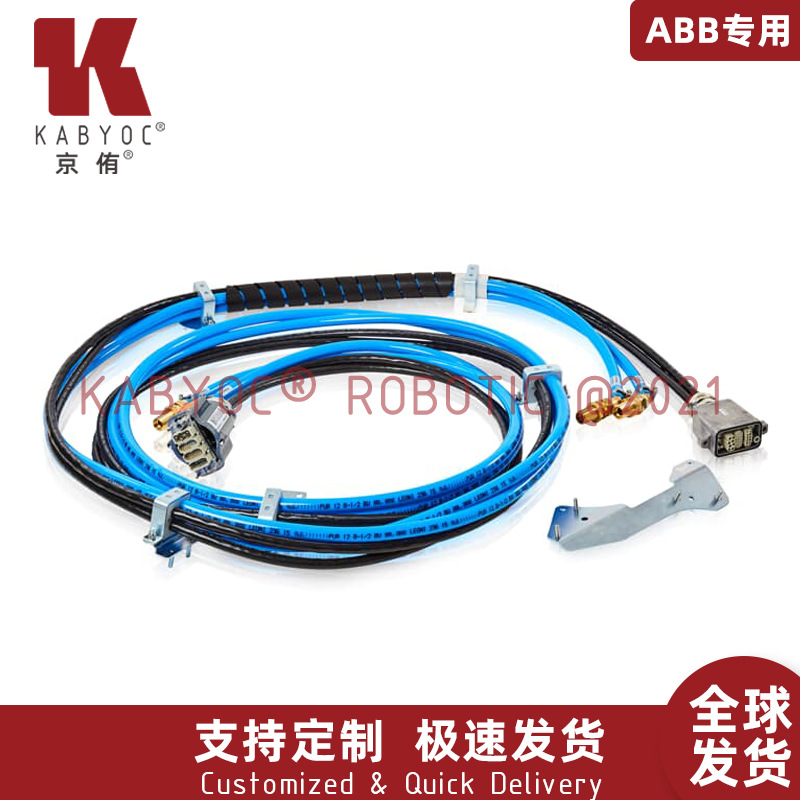 【原装品质】ABB机器人IRB660线缆3HAC022545-007 ABB机器人线缆