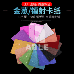 メーカーdiyカラーa 4紙カバー紙金葱紙カバー紙コート紙コート紙コート紙マイクロパターン研磨紙特殊紙