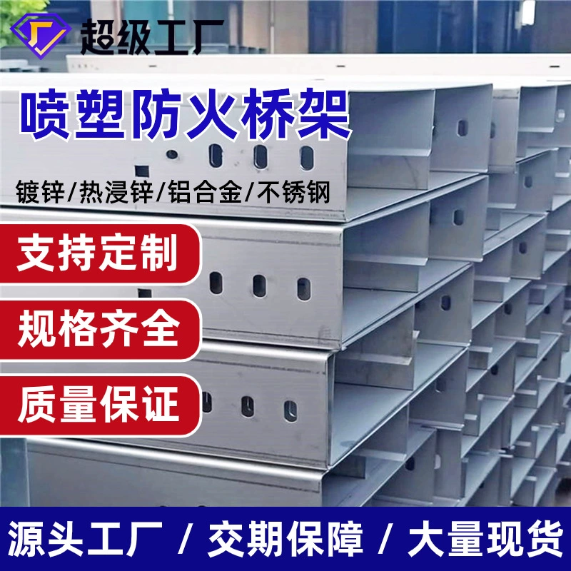 Фабрика оптовая продажа алюминиевого сплава мост FRP кабель кронштейн 304 из нержавеющей стали оцинкованный мост