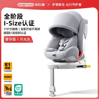 for infants and toddlers aged | Car child safety seat - clearance-sale-at-a-loss-luxury-edition-moonlight-gray-german-e1-certification-adac-test-support-legs-sunshade