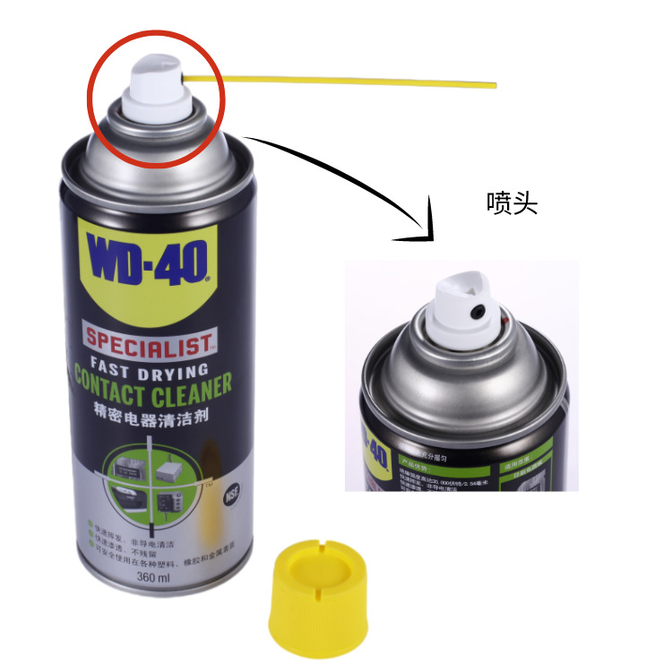 WD40���ܵ���������ɾ�Ե����ʴ�߾�ģ��ȥ�ҳ����۵�����ϴ��