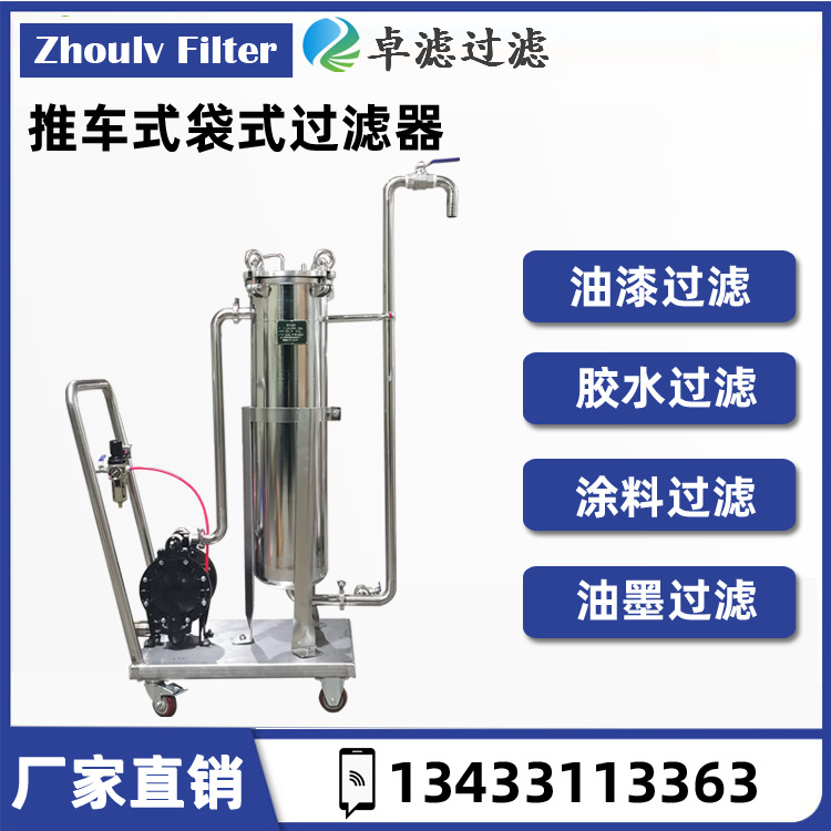 Cement floor paint impurities cloth bag filter manufacturer Water…