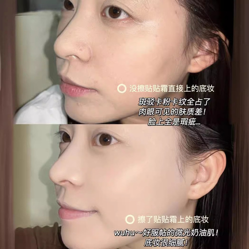 redearth Red Earth Sticker Cream Isolation Cream Makeup Primer Face Cream Invisible Pores Non-stuck Powder Brightens Skin Color for Women