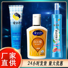 隆力奇护手霜厂家批发专用成人儿童家用驱蚊花露水驱蚊水喷雾代发