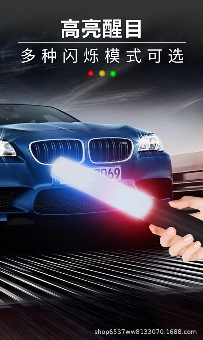 应急指挥棒消防手持闪光警示