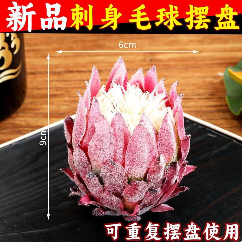 酒店菜品摆盘装饰点缀冷菜装饰花草摆盘刺身绿毛球三文鱼摆件围边|undefined