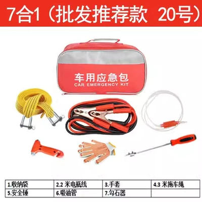 Car First Aid Kit Outdoor — Kempinq və səyahət - car-emergency-kit-20