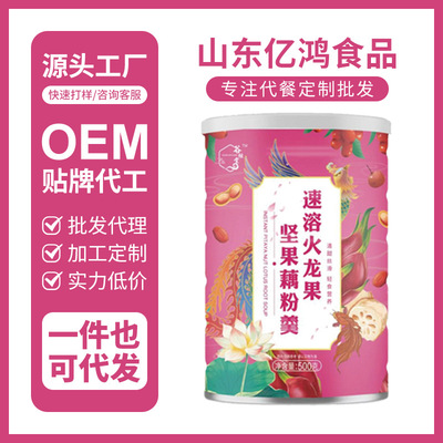 速溶火龙果坚果藕粉羹速溶颗粒轻食营养冲调粉饮品商品代发|ru