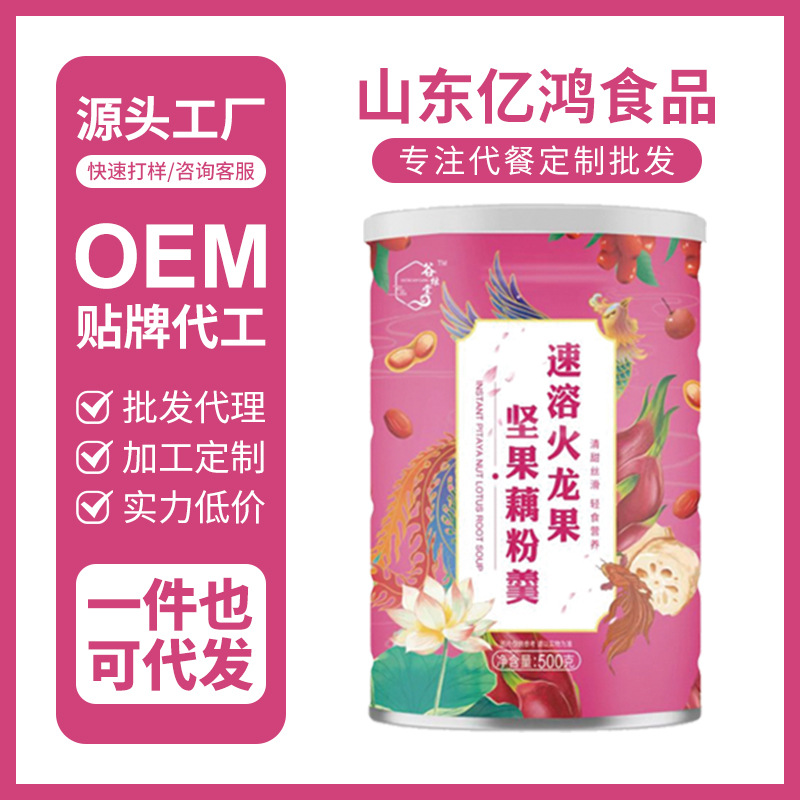 速溶火龙果坚果藕粉羹速溶颗粒轻食营养冲调粉饮品商品代发|ru