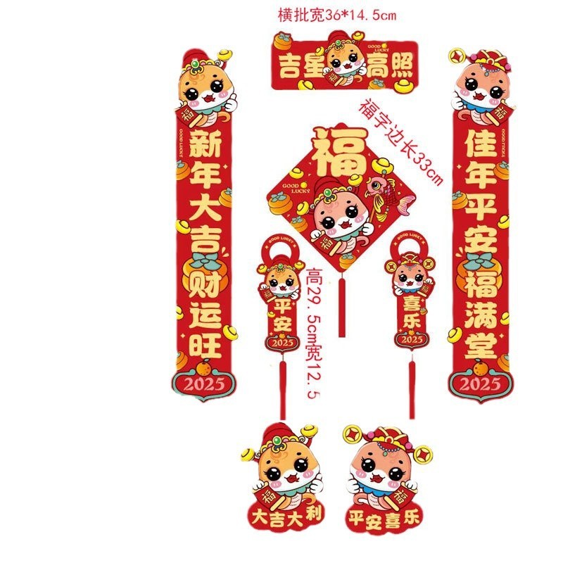 2025 新しい完全粘着干支対句セット春祭り新年ドア装飾春対句自己粘着対句ギフトパック|undefined