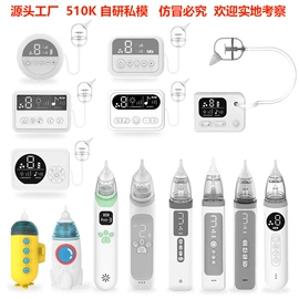 吸鼻器;注氧仪;冲牙器